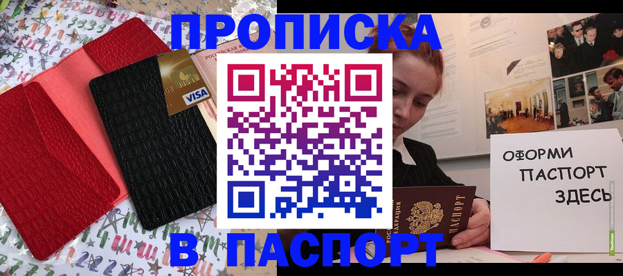 временная регистрация законно в Павловском Посаде