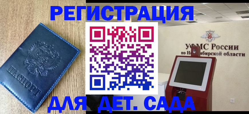 миграционный учет в Павловском Посаде