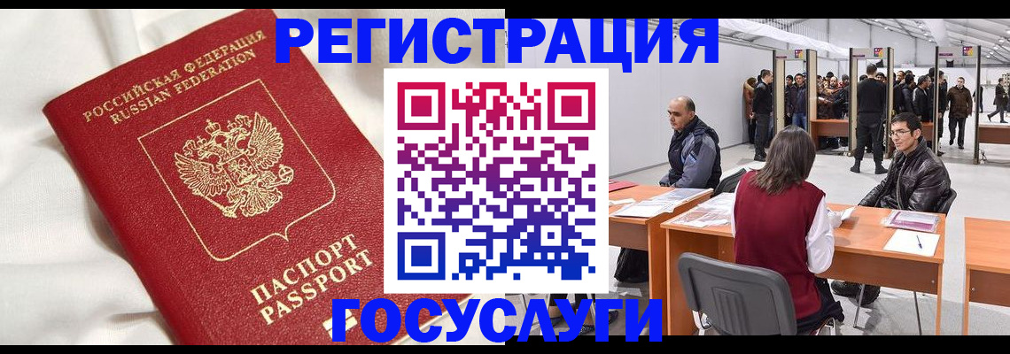 прописка штамп в Павловском Посаде