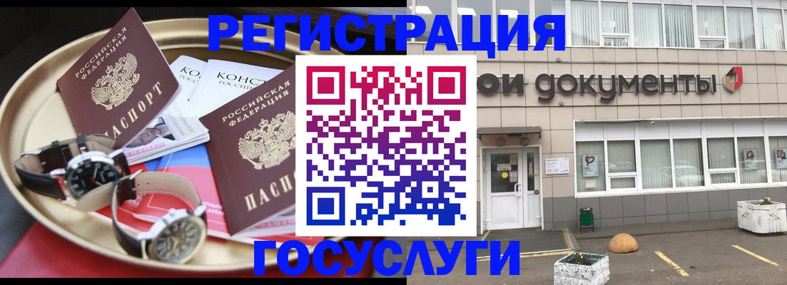 регистрация для дет. сада в Павловском Посаде